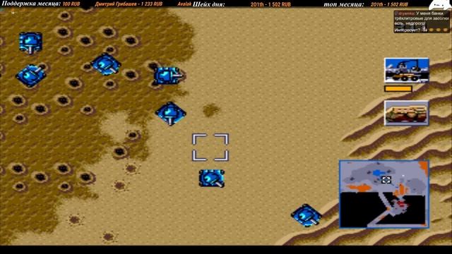 [2] Dune II: Battle for Arrakis смотреть онлайн