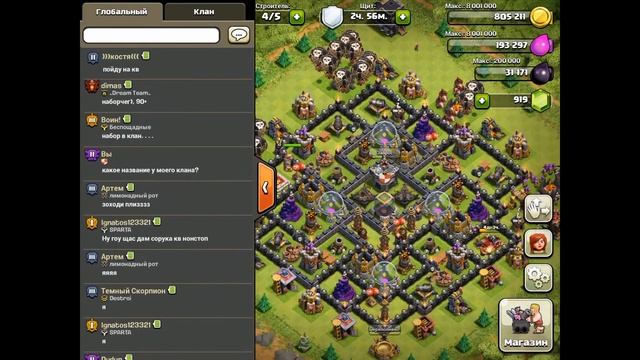 Как сделать невидимый ник или название клана в игре | Clash of Clans смотреть онлайн