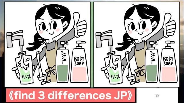 Find The Difference|Japanese Pictures Puzzle No830