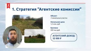 Как зарабатывать на торгах по банкротству?