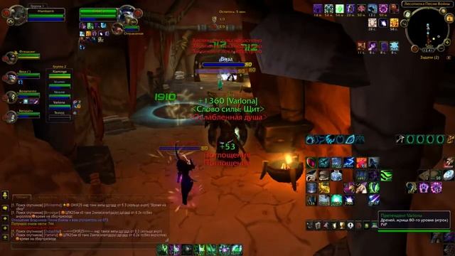 WOW стрим. Прямой эфир. Svatik . Stream WOW 3.3.5a _ стрим Wow _ 1