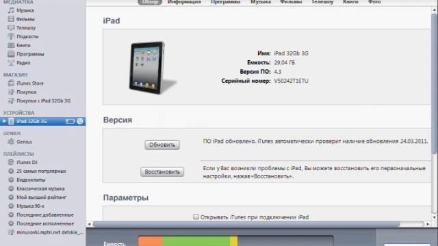 Как смотреть фильмы любого формата на Apple iPad смотреть онлайн