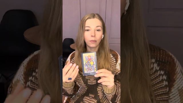 Как стать богатым, разглядывая изображение аркана таро смотреть онлайн