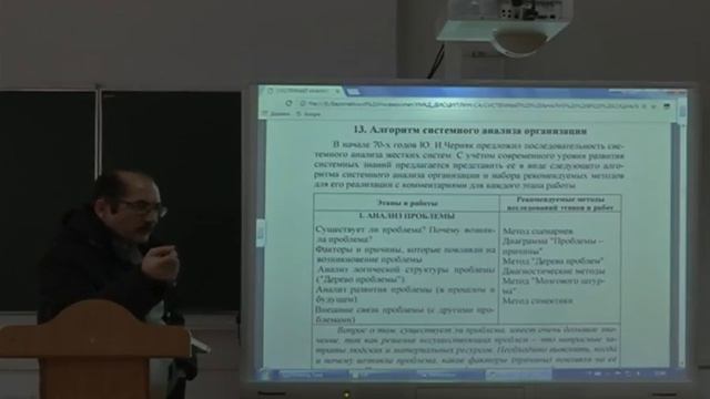 Онлайн лекція Системний аналіз інф.діял. проф. Лахно В.А. (14.02.17) смотреть онлайн