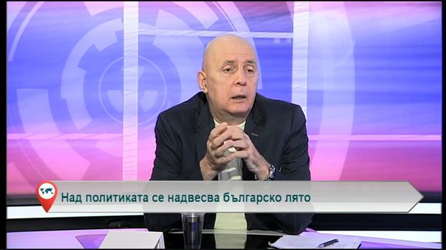 Над политиката се надвесва българско лято смотреть онлайн