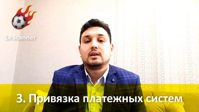 Как работает 1х Scanner смотреть онлайн
