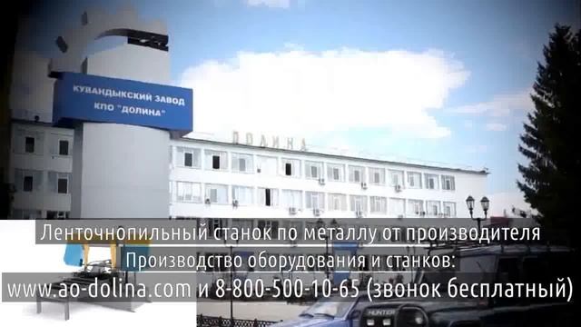 Купить ленточнопильный станок корвет 36 pro смотреть онлайн