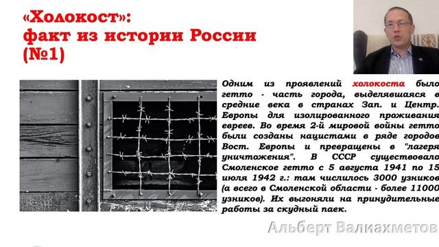 Словарь советской истории Холокост смотреть онлайн