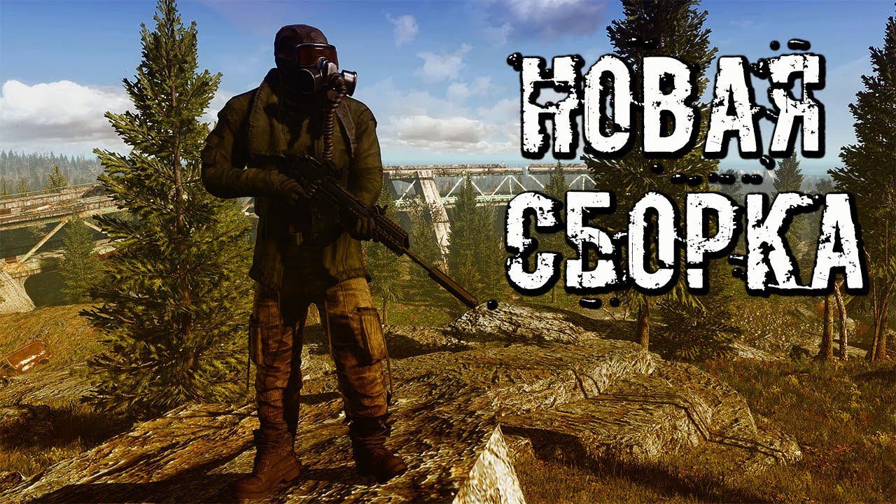 S.T.A.L.K.E.R. в Fallout 4 новая сборка 130 модов [1440] смотреть онлайн