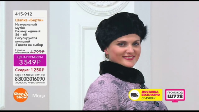 Shop & Show (Мода). 415912 Шапка Берти смотреть онлайн
