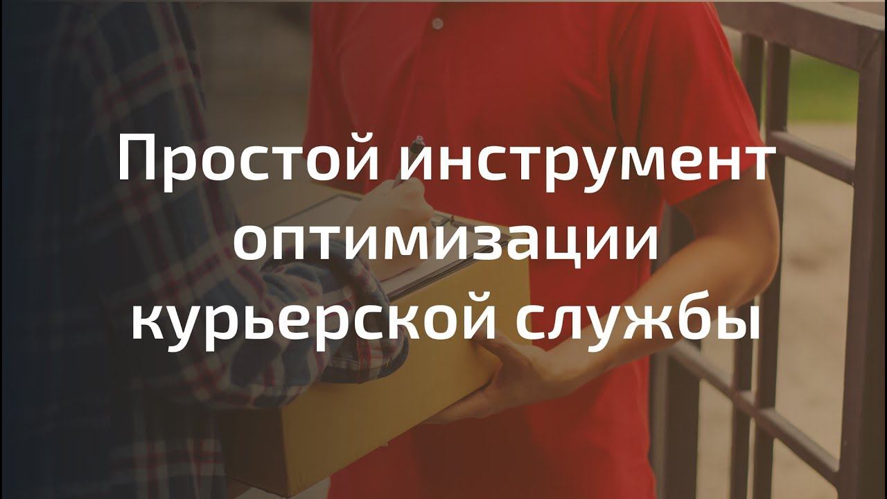 Модель для оптимизации пешей курьерской службы в Anylogic