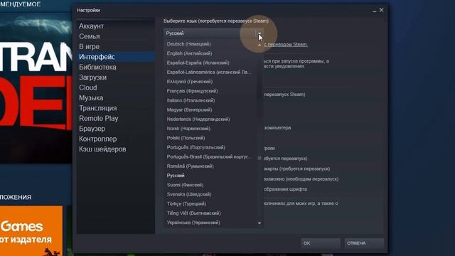 Steam: Как поменять язык? смотреть онлайн