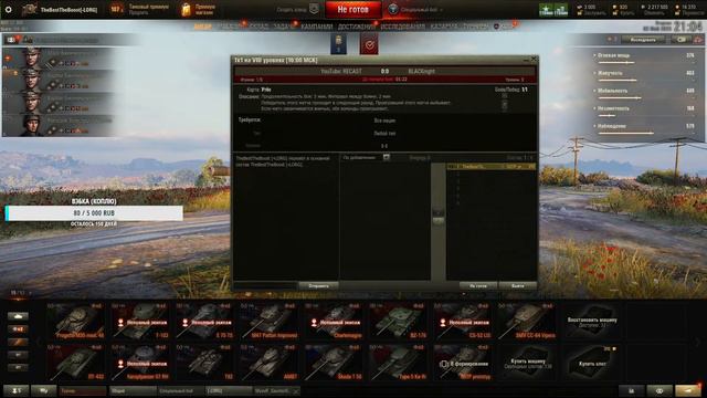 ТУРНИР 1x1 8 LVL l 16:00 МСК смотреть онлайн