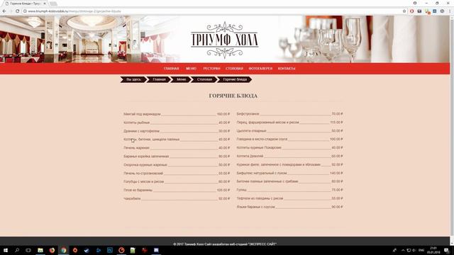 Обзор сайта Triumph-kislovodsk Ru