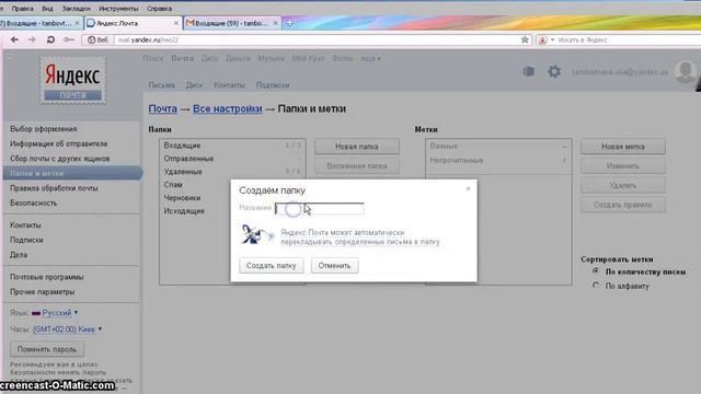 Полезно новичку - сортировка писем на почтовых серверах смотреть онлайн
