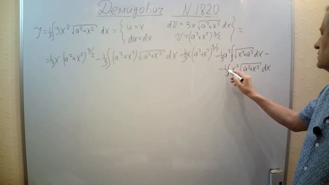 № 1820 из сборника задач Б.П.Демидовича (Неопределённые интегралы). смотреть онлайн