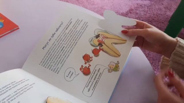 Изучаем зубы с "Зубной книгой" и "Пластилиновой лабораторией Чевостика 2" смотреть онлайн