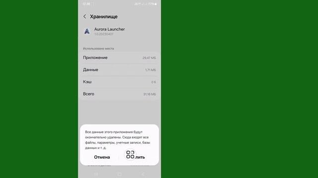 Исправить программу запуска Aurora Launcher, которая постоянно останавливается в телефоне Walton смотреть онлайн