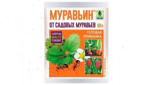 Средство от насекомых Муравьин (Грин Бэлт), 50 гр обзор 01-119