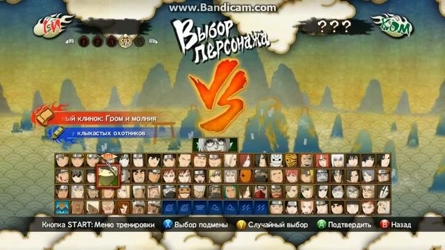NARUTO SHIPPUDEN ULTIMATE NINJA STORM 3 FULL BURST персонажи смотреть онлайн
