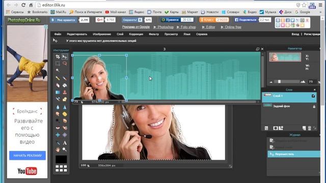 Как сделать Шапку для сайта за 5-10 минут. Фотошоп-онлайн. (Уменьшение, наложение, обрезка) смотреть онлайн