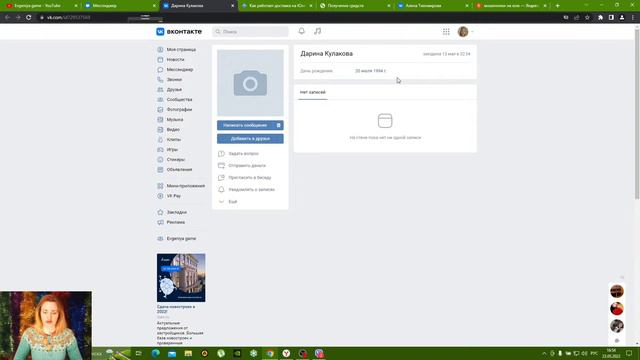 Юла  О доставке на Юле