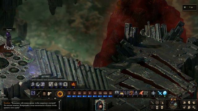 Pillars of Eternity 2 Deadfire. Полное прохождение высшего испытания за жреца Ваэля. Часть 16. смотреть онлайн