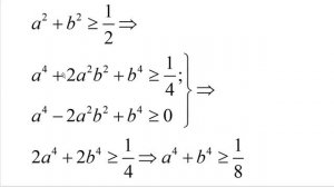 Доказательство неравенств