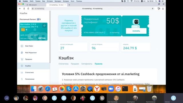 MarketBot AI marketing Как зарегистрироваться и активировать подарочный сертификат Краткий обзор смотреть онлайн