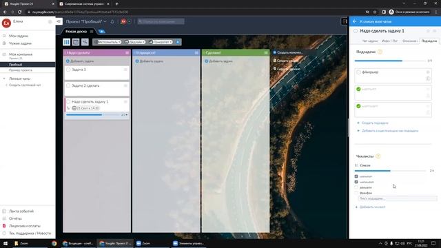 Российский аналог Трелло - YouGile - сервис управления проектами смотреть онлайн