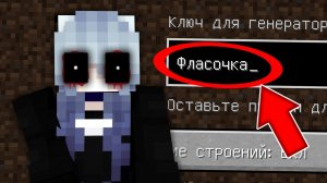 Я попала на жуткий сид МИФФИ в майнкрафт ! Страшный сид МИФФИ.EXE MINECRAFT SCP