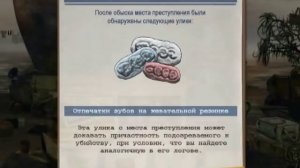 Необычные Подозреваемые