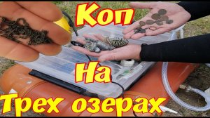 подводный поиск  коп с системой хука на пляжах во время шторма ищу золото с эквинокс 600