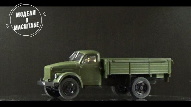 ГАЗ 51А смотреть онлайн