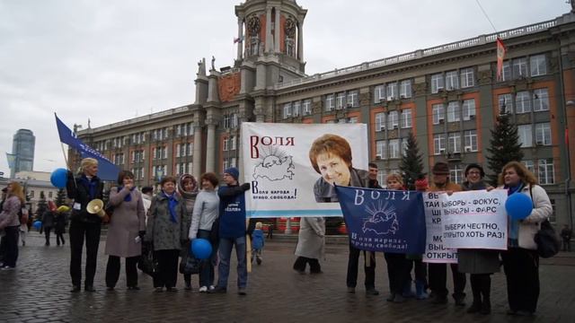 ВОЛЯ поздравляет Екатеринбург с Первомаем 2013г смотреть онлайн