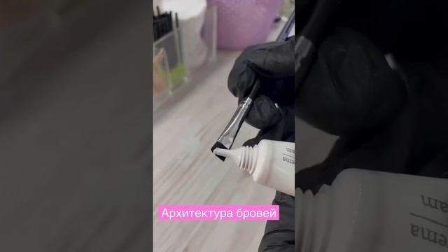 Архитектура бровей. Коррекция и окрашивание. Краска Bronsun смотреть онлайн