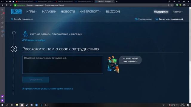 Как перенести игры Blizard (Battle.net) с одного аккаунта на другой. смотреть онлайн