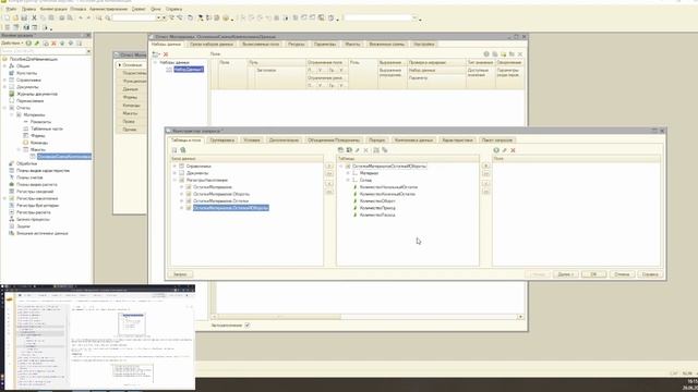 1С:Предприятие. Занятие 7. Простой отчет смотреть онлайн