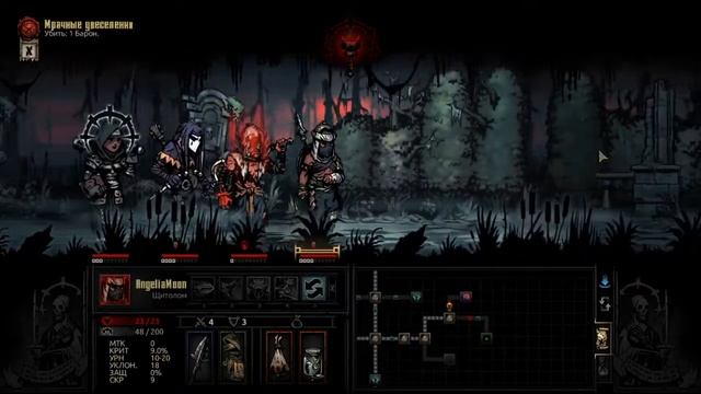 [Darkest Dungeon] - Без света. (День 6) Идеальный барон и пушка смотреть онлайн