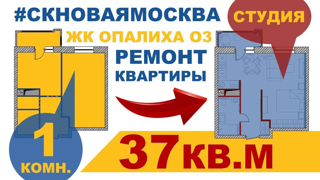 Ремонт 1-комнатной квартиры в ЖК Опалиха О3. Отзыв заказчика о СК Новая Москва смотреть онлайн