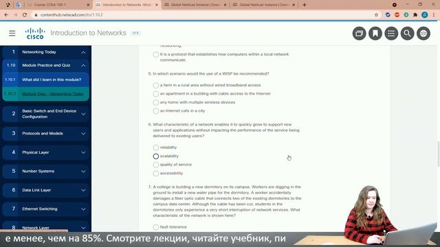 CCNA. Руководство по курсу. Как читать учебник и выполнять задания в системе NetAcad смотреть онлайн