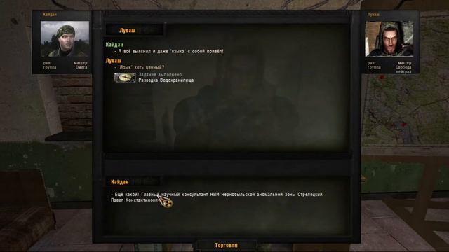 S.T.A.L.K.E.R. Вариант Омега 2. Холодное лето 2014-го. #23. смотреть онлайн