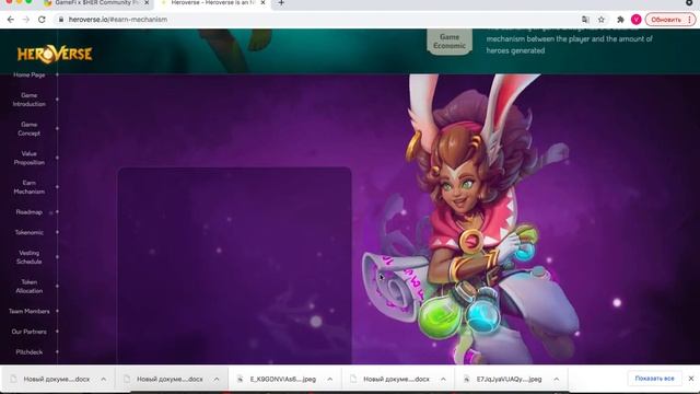 HEROVERSE -обзор новой NFT игры! Будут ли иксы? смотреть онлайн