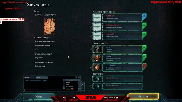 ГОНЯЕМ В МУЛЬТИПЛЕЕР Warhammer 40k Dow 2 Retribution