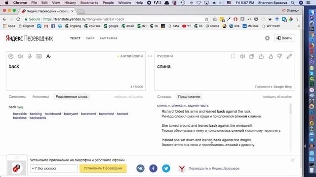 How to use Yandex translate смотреть онлайн