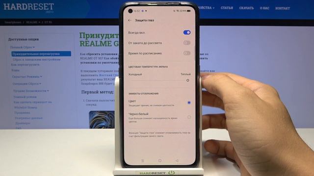Ночной режим экрана на Realme GT / Как активировать NightShift на Realme GT? смотреть онлайн