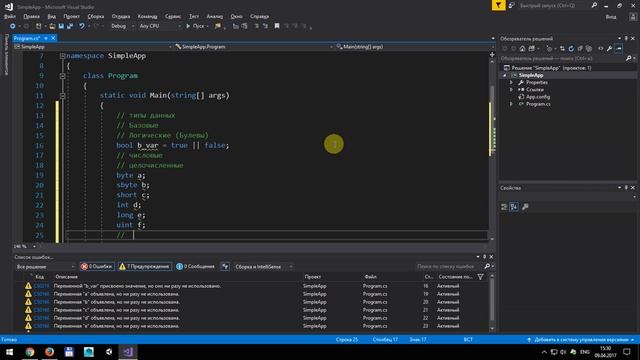 Gamedev c Unity3D - #10 - Основы C# "Типы данных" смотреть онлайн