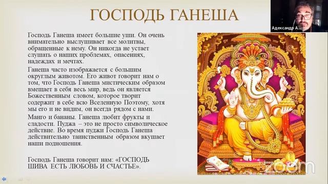 Про Ганешу смотреть онлайн