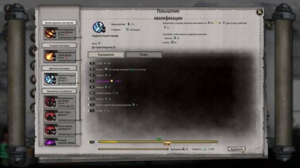 Гайд по Tale of immortal #1 Для совсем новичков