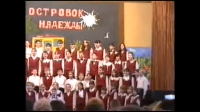 Лапти. Исполняет хор "Поющие сердца" Школа №4. г. Обнинск, 1990е годы. смотреть онлайн